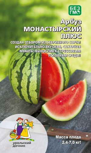 Арбуз МОНАСТЫРСКИЙ ПЛЮС