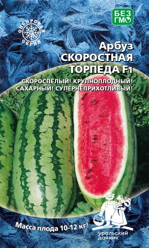 Арбуз СКОРОСТНАЯ ТОРПЕДА F1