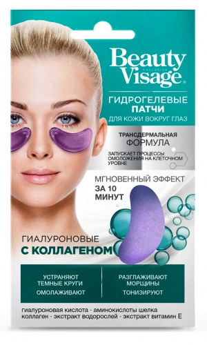 Гидрогелевые патчи для кожи вокруг глаз ГИАЛУРОНОВЫЕ С КОЛЛАГЕНОМ /арт. 7637/
