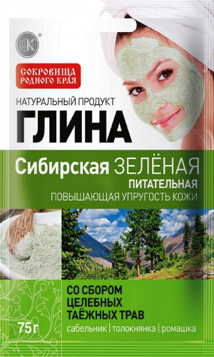 Глина СИБИРСКАЯ ЗЕЛЁНАЯ