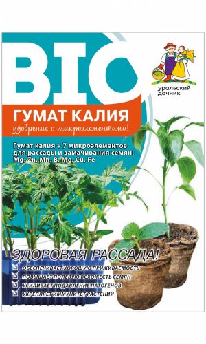ГУМАТ КАЛИЯ +7 МИКРОЭЛЕМЕНТОВ ДЛЯ РАССАДЫ