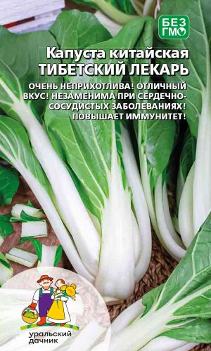 Капуста китайская ТИБЕТСКИЙ ЛЕКАРЬ