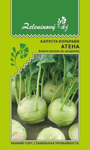 Капуста кольраби АТЕНА