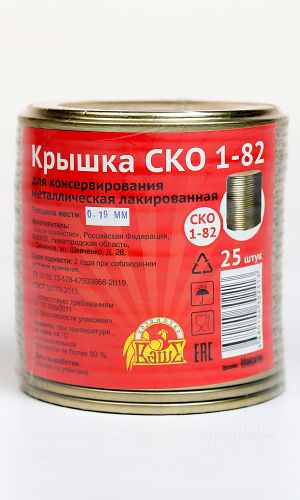 Крышка СКО 1-82 упаковка 25 шт.