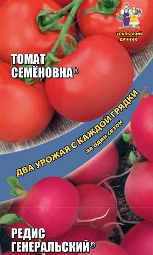 Набор овощей Томат + Редис