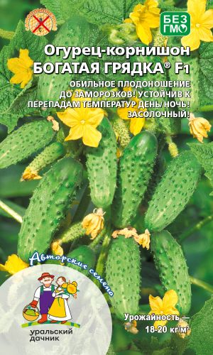 Огурец БОГАТАЯ ГРЯДКА F1