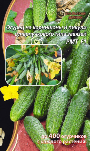 Огурец РМТ F1