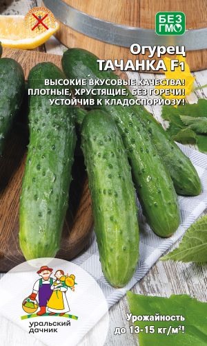 Огурец ТАЧАНКА F1