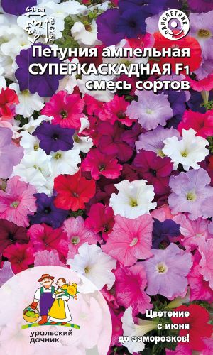 Петуния СУПЕРКАСКАДНАЯ F1 СМЕСЬ ОКРАСОК