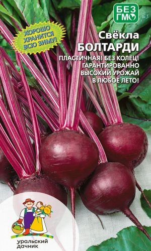 Свёкла БОЛТАРДИ