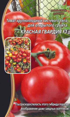 Томат КРАСНАЯ ГВАРДИЯ F1