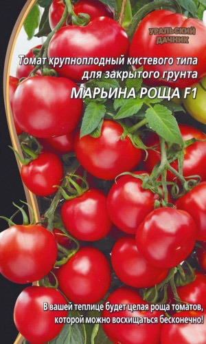 Томат МАРЬИНА РОЩА F1