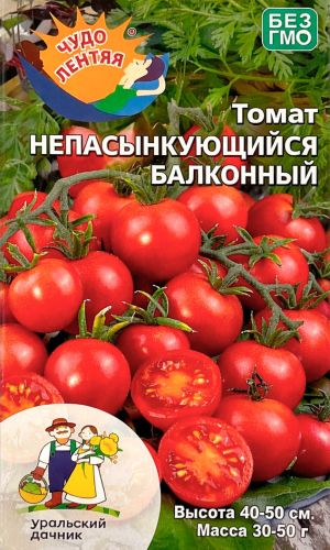 Томат НЕПАСЫНКУЮЩИЙСЯ БАЛКОННЫЙ