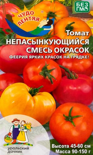 Томат НЕПАСЫНКУЮЩИЙСЯ СМЕСЬ ОКРАСОК