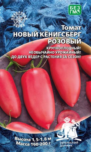 Томат НОВЫЙ КЁНИГСБЕРГ РОЗОВЫЙ