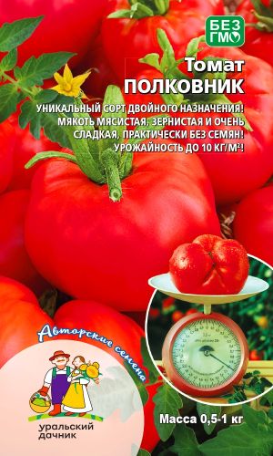 Томат ПОЛКОВНИК