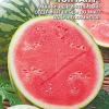 Арбуз ТОП ГАН F1
