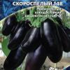 Баклажан СИБИРСКИЙ СКОРОСПЕЛЫЙ 148