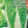 Капуста пекинская САЛАТНАЯ ХРУСТЯЩАЯ